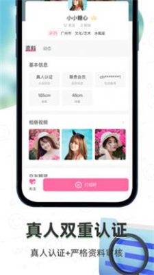 小面具密聊交友圈app下载_小面具最新版下载v1.0 安卓版 运行截图3