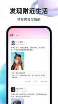 小面具密聊交友圈app下载_小面具最新版下载v1.0 安卓版 运行截图1