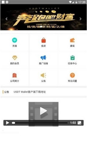 usdt钱包交易平台中文版下载v5.0.3 安卓版