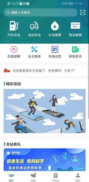 西迪app下载_西迪手机版下载v1.0 安卓版 运行截图3