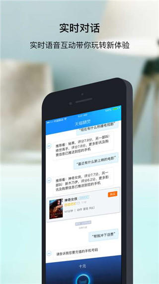 天猫精灵app下载_天猫精灵2022安卓版下载v3.15.1 安卓版 运行截图3