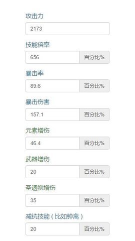 可莉特调圣遗物app最新版下载_可莉特调圣遗物手机版下载v3.26 安卓版 运行截图1