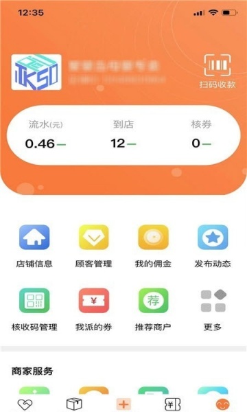 地客邦商户app下载_地客邦商户最新手机版下载v1.0.4 安卓版 运行截图2