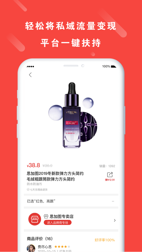 拼度云店app下载_拼度云店最新版下载v1.0 安卓版 运行截图1