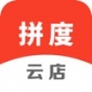 拼度云店app下载_拼度云店最新版下载v1.0 安卓版