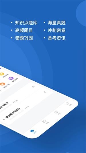 计算机二级练题狗app下载_计算机二级练题狗2022免费版下载v3.0.0.0 安卓版 运行截图3