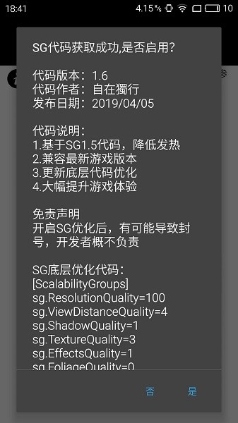 pubgtool画质修改器120帧超高清免费下载_pubgtool画质修改器120帧最新版本下载v4.5.27 安卓版 运行截图3