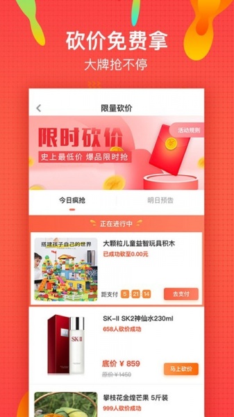 微享铺子app手机版下载_微享铺子安卓2022下载v1.4.0 安卓版 运行截图2