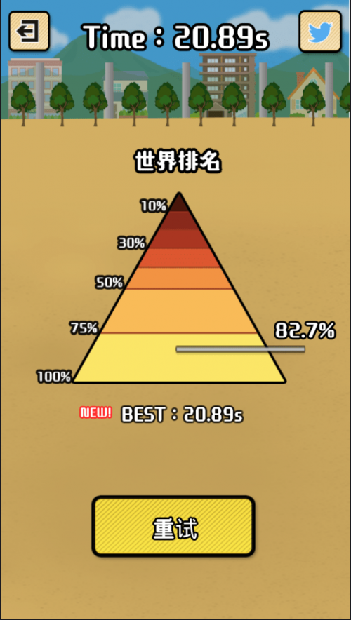 双人配配乐游戏下载_双人配配乐安卓最新版下载v1.0 安卓版 运行截图2