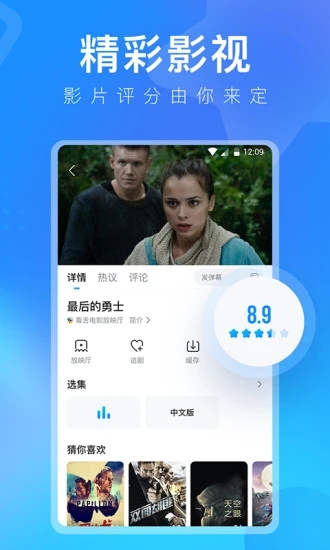 人人视频破解版app下载_人人视频安卓最新版v4.16.2