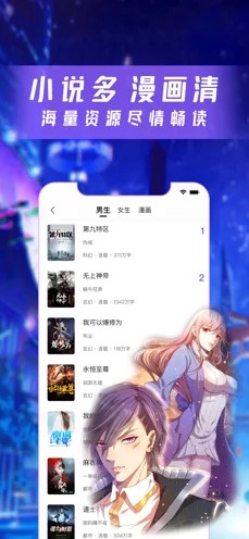 漫客阅读器破解无广告_漫客阅读器无需看广告版下载v1.0.6 纯净版