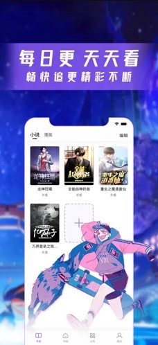 漫客阅读器正版免费下载_漫客阅读器app官方下载免广告v1.0.4