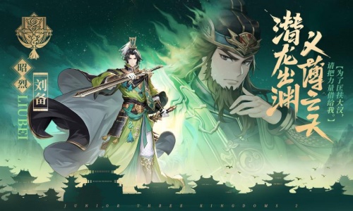 少年三国志2破解版_少年三国志2无限元宝v1.39.75 运行截图3