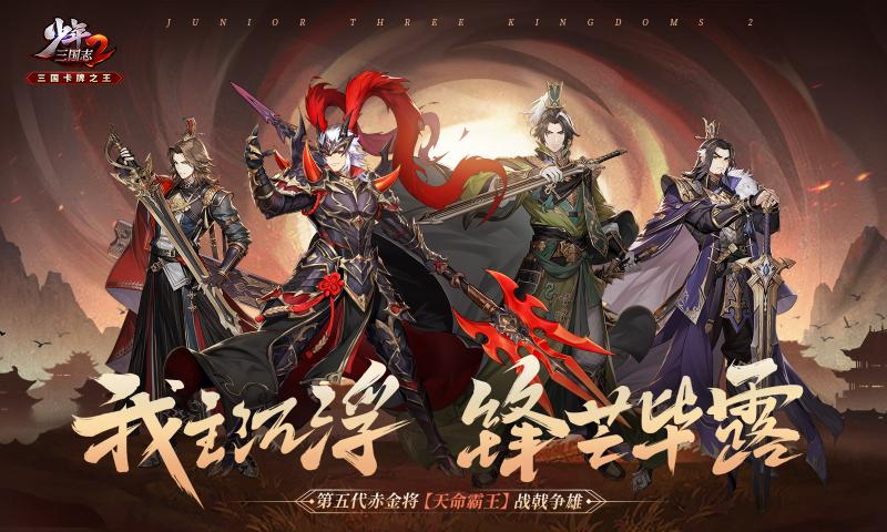 少年三国志2破解版_少年三国志2无限元宝v1.39.75 运行截图1