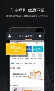 滴滴车主出租车最新版下载app_滴滴出租车司机端高级易操作版下载安装v6.1.13 运行截图1