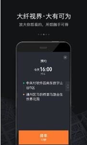 滴滴车主出租车最新版下载app_滴滴出租车司机端高级易操作版下载安装v6.1.13 运行截图2