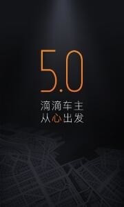 滴滴车主出租车最新版下载app_滴滴出租车司机端高级易操作版下载安装v6.1.13 运行截图3