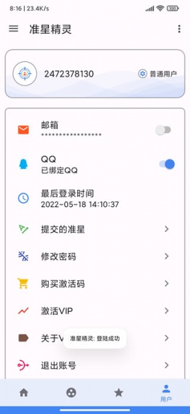 准星精灵2022app免费下载_准星精灵2022最新版下载v3.51 安卓版 运行截图1