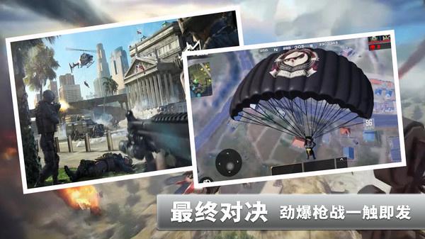 火线使命荣耀手游中文版最新下载_火线使命荣耀游戏手机版下载V1.0