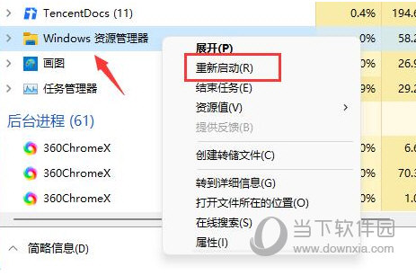 Windows11壁纸变成黑色了怎么办