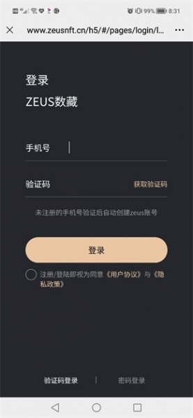 ZEUS数藏交易平台app下载_ZEUS数藏2022最新版下载v1.0 安卓版 运行截图1