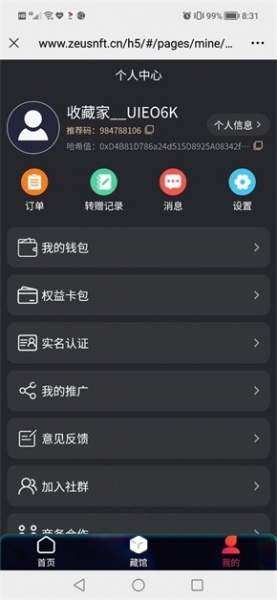 ZEUS数藏交易平台app下载_ZEUS数藏2022最新版下载v1.0 安卓版 运行截图3