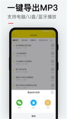 配音秀变声器app最新版下载_配音秀变声器手机版下载v1.8.5 安卓版 运行截图2