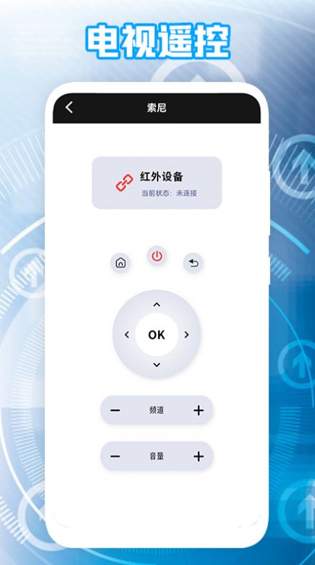 极米遥控器app下载_极米遥控器手机版下载v1.2 安卓版 运行截图1