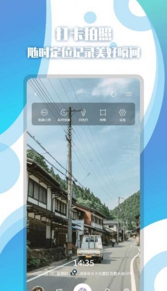 位置时间相机app下载_位置时间相机最新版下载v1.0.0 安卓版 运行截图2