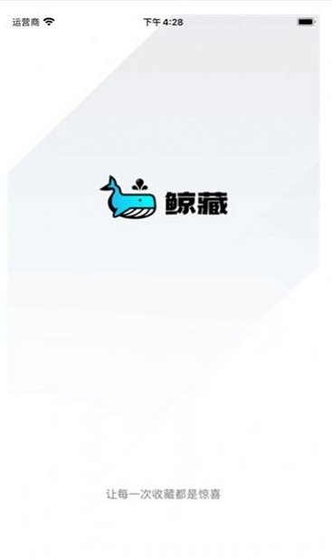 鲸藏数字藏品交易平台app下载_鲸藏最新版2022下载v1.0.0 安卓版 运行截图1