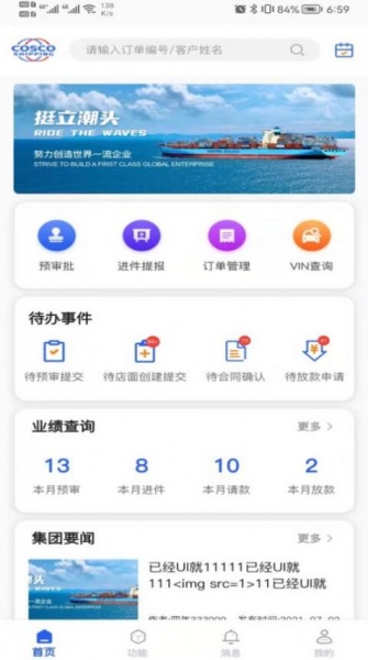 远海e车app下载_远海e车最新版下载v1.2.4 安卓版 运行截图2