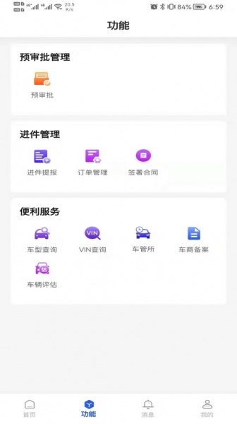 远海e车app下载_远海e车最新版下载v1.2.4 安卓版 运行截图1