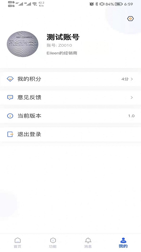 远海e车app下载_远海e车最新版下载v1.2.4 安卓版 运行截图3