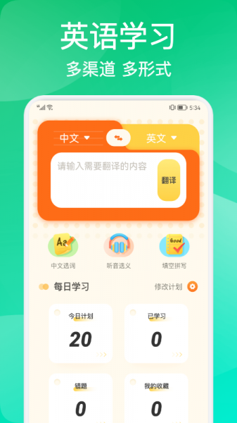 多邻英语app下载_多邻英语手机最新版下载v1.7.9 安卓版 运行截图1