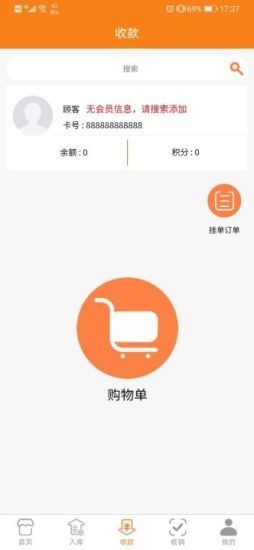 惠哈哈新零售安卓版下载_惠哈哈新零售app最新版下载v1.0.11 安卓版 运行截图3