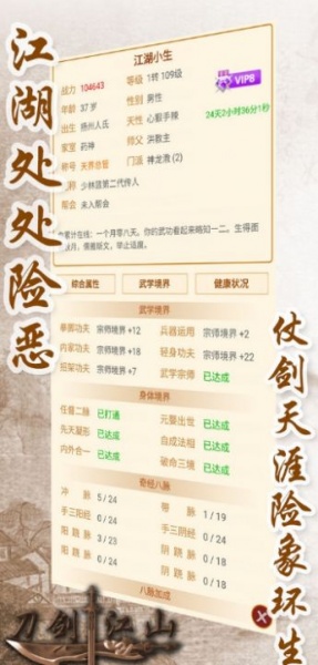 刀剑江山游戏下载_刀剑江山最新手机版下载v1.0.0 安卓版 运行截图2