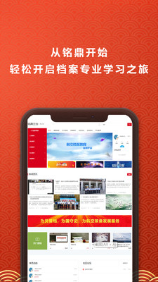 铭鼎兰台教育app下载_铭鼎兰台最新版下载v1.0 安卓版 运行截图2