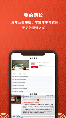 铭鼎兰台教育app下载_铭鼎兰台最新版下载v1.0 安卓版 运行截图3