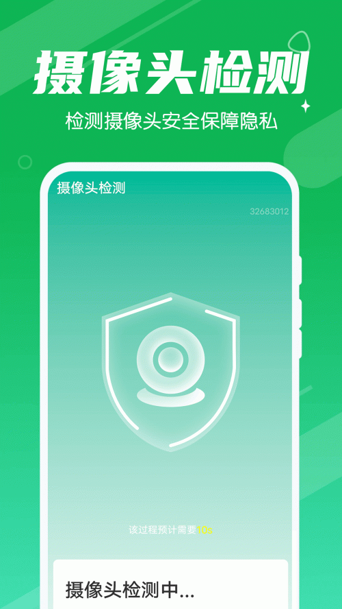 漫漫清理大王app下载_漫漫清理大王安卓版下载v1.0.0 安卓版 运行截图1