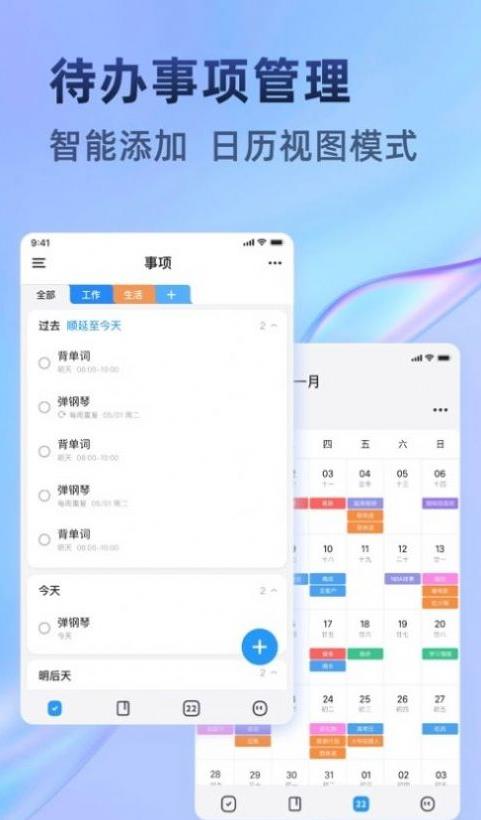 时光待办app手机版下载_时光待办最新版下载v1.0.0 安卓版 运行截图1