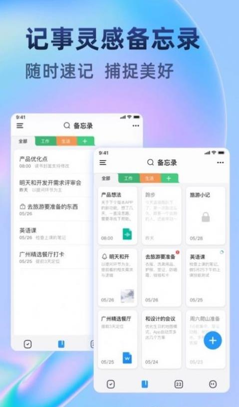 时光待办app手机版下载_时光待办最新版下载v1.0.0 安卓版 运行截图2