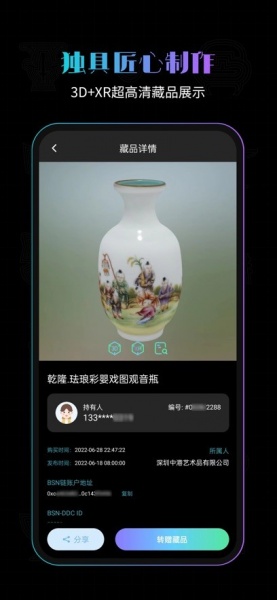 经纬数藏app最新版下载_经纬数藏平台安卓版下载v1.0 安卓版 运行截图3