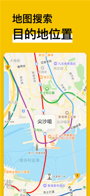 城市地铁通app下载_城市地铁通手机最新版下载v1.0.1 安卓版 运行截图2