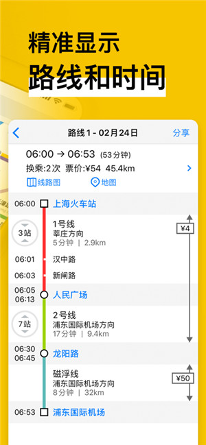 城市地铁通app下载_城市地铁通手机最新版下载v1.0.1 安卓版 运行截图1