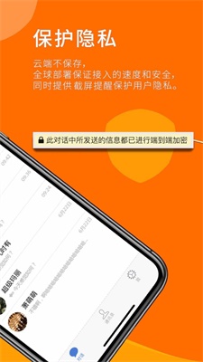 Sugram畅聊版app下载安装_Sugram畅聊版2022下载v1.1.7 安卓版 运行截图1