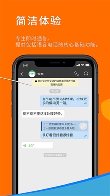 Sugram畅聊版app下载安装_Sugram畅聊版2022下载v1.1.7 安卓版 运行截图3