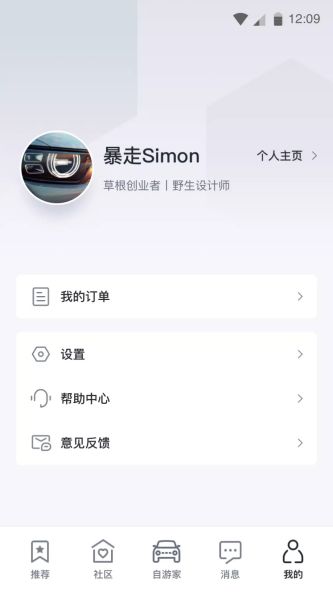 自游家app下载_自游家最新安卓版下载v1.0.0 安卓版 运行截图2