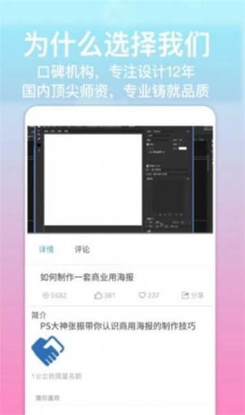 乐学PS安卓版下载_乐学PS最新版下载v1.0.8 安卓版 运行截图2