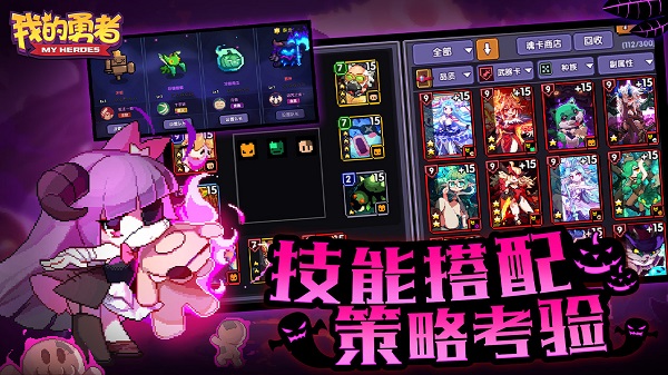 我的勇者破解版下载_我的勇者无限粉钻版v6.8.2 运行截图1