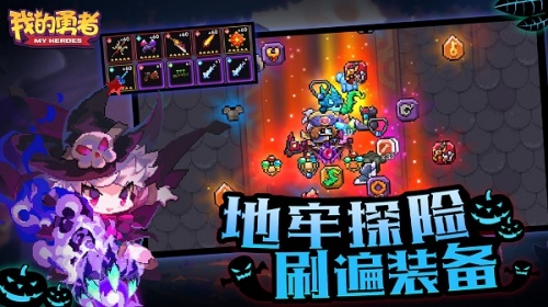 我的勇者破解版下载_我的勇者无限粉钻版v6.8.2 运行截图3